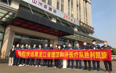 對(duì)抗疫情，山水S酒店在行動(dòng)！